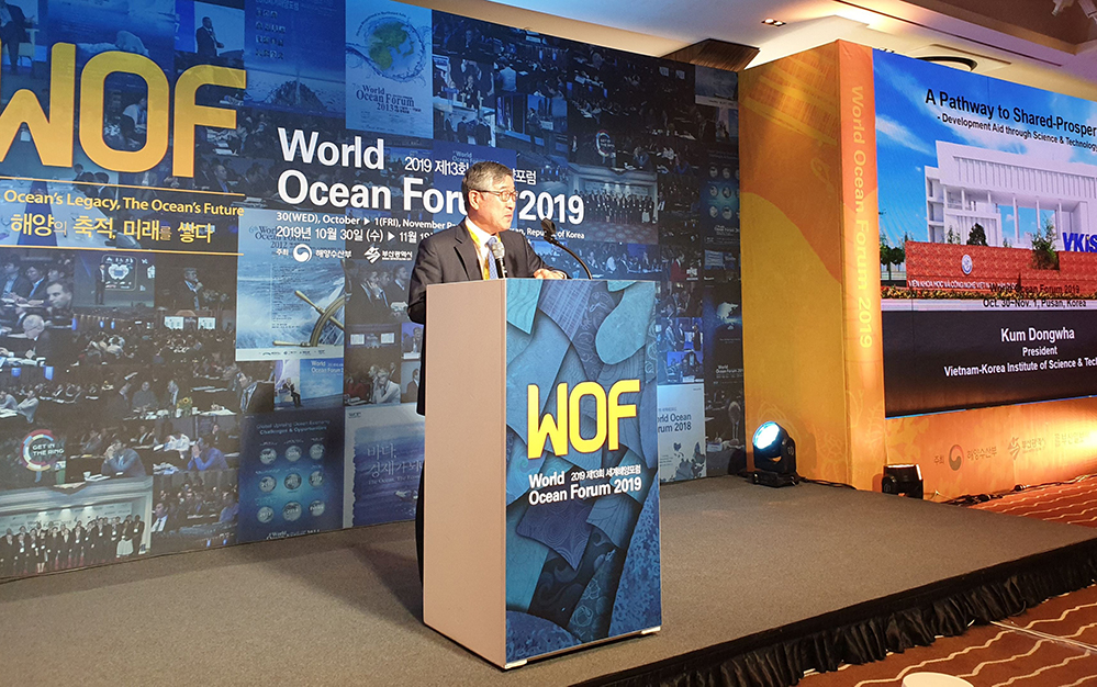 The President of VKIST joined the 13th World Ocean Forum in Busan, Korea