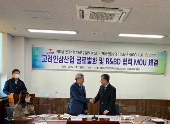 MoU Signing Ceremony between VKIST and Geumsan Ginseng & Herb Development Agency (GGHDA)